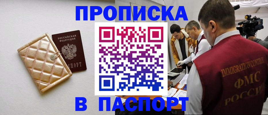 временная регистрация законно в Заполярном