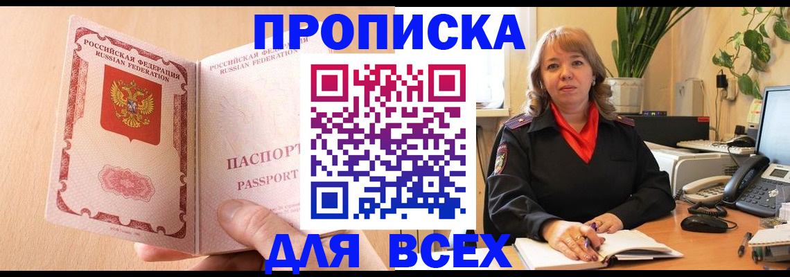 временная регистрация поиск в Заполярном